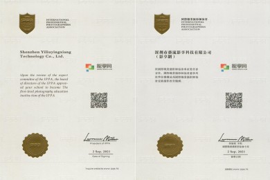 Shenzhen Yiliuyingxiang Technology Co., Ltd.